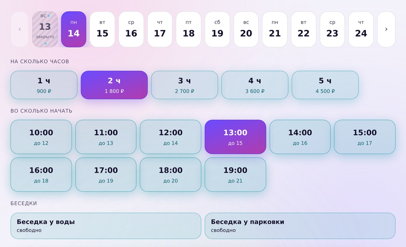 Страница бронирования коворкинга: резидент выбирает переговорную