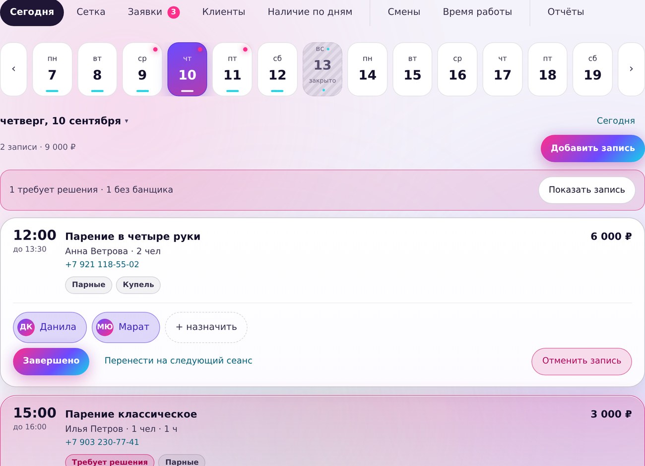 День квеста в Слотборде: заявки сверху, сеансы с командами ниже